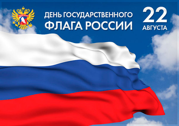 День Государственного флага Российской Федерации #ЦветаРодины, #ОкнаРоссии.